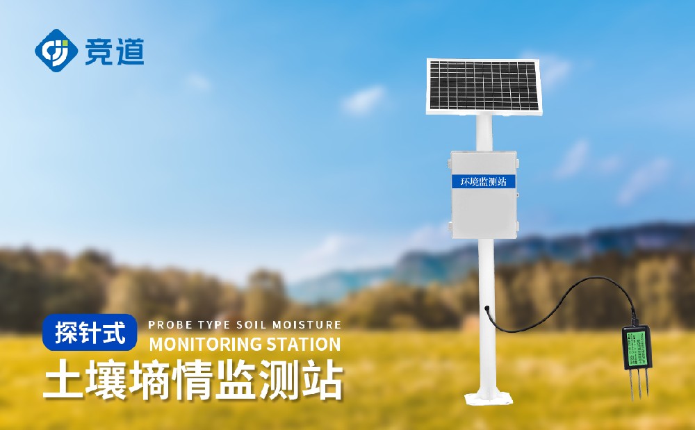  土壤墒情监测有什么意义