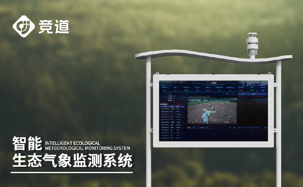 负氧离子监测站，空气质量管理新手段