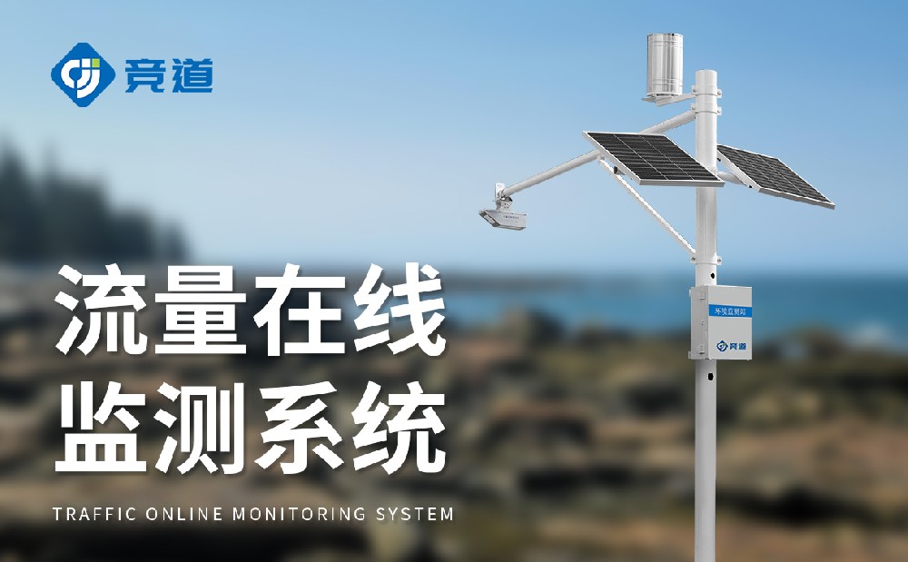 自动水文监测站帮助用户实时了解河道水文状况