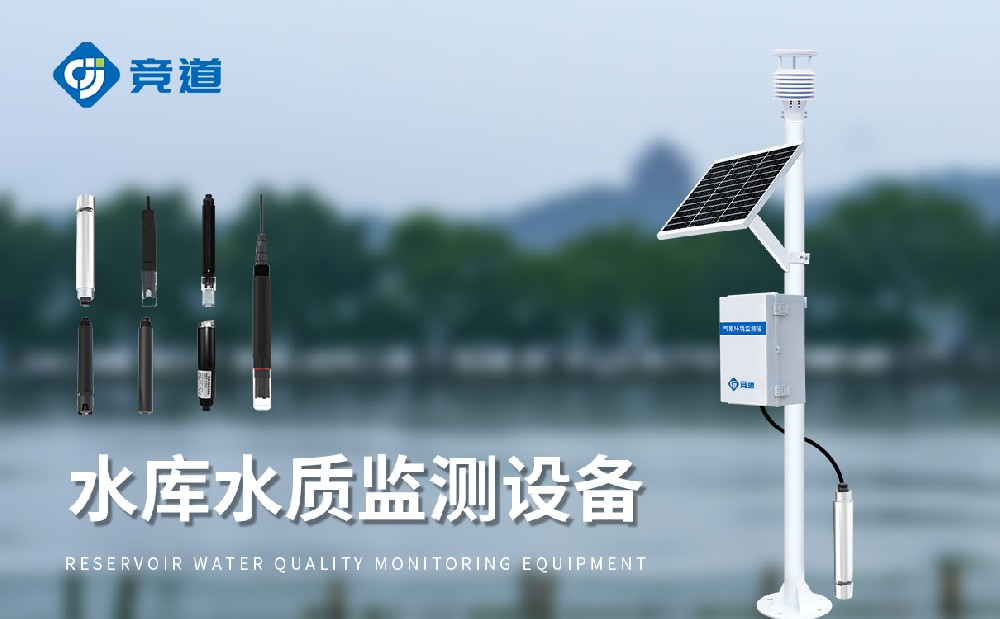 水质监测自动站在饮用水安全监测中的作用