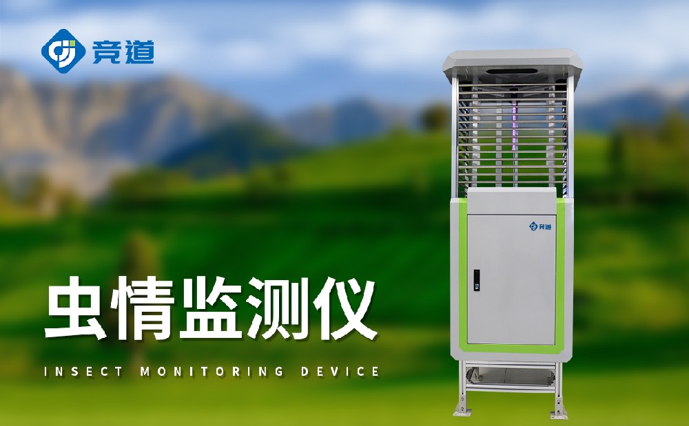 虫情监测站采集的数据准确度怎么样