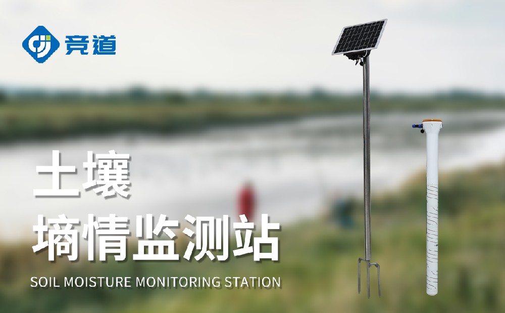 管式土壤墒情监测设备在果园土壤环境管理中的作用