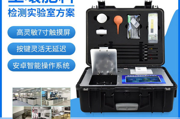 测土配方仪器厂家价格